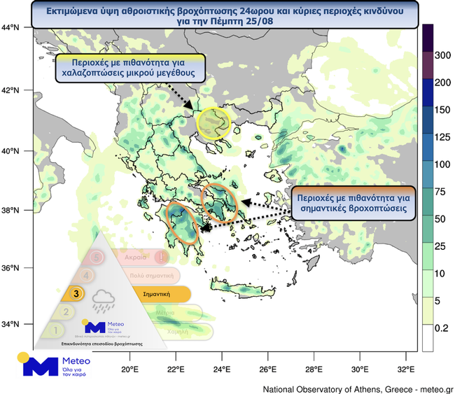 Καιρός: Συνεχίζεται η επέλαση της κακοκαιρίας – Επεισόδιο βροχόπτωσης κατηγορίας 3-1