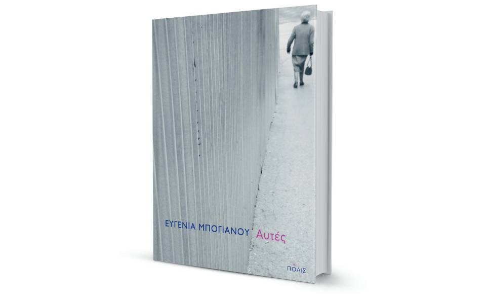 θυμωμένα-θύματα-561990439