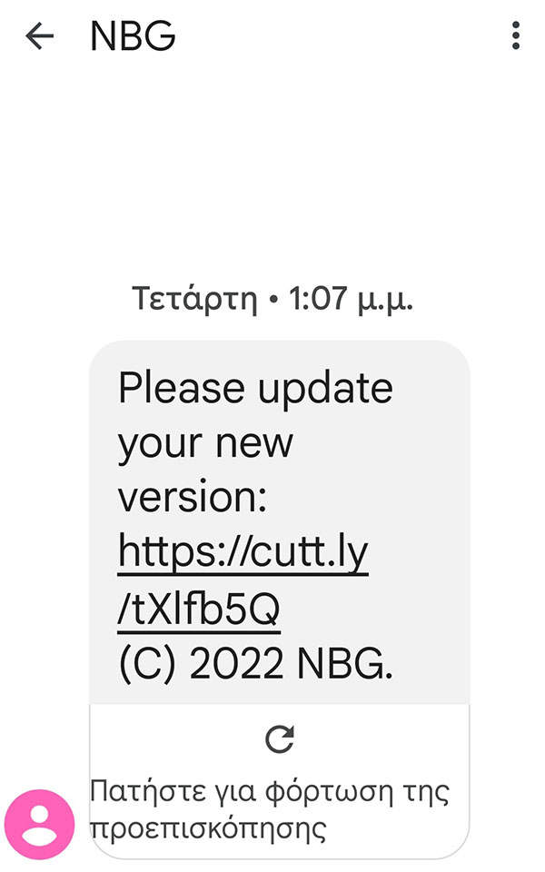 Ηλεκτρονικό έγκλημα: Ούτε Cyber, ούτε alert-1