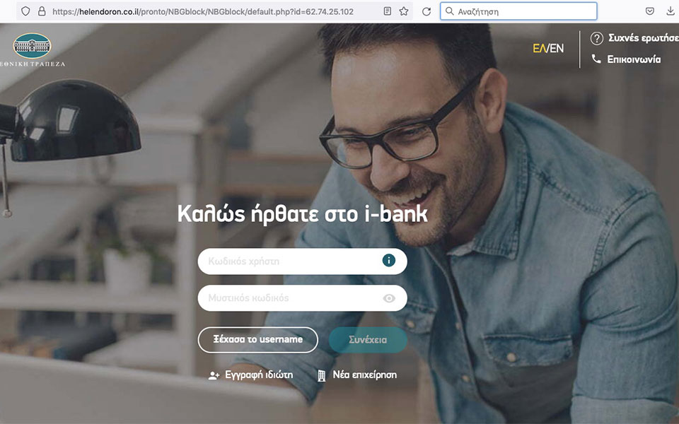 Ηλεκτρονικό έγκλημα: Ούτε Cyber, ούτε alert-2