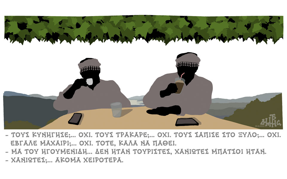 σκίτσο-του-δημήτρη-χαντζόπουλου-23-08-22-562009552