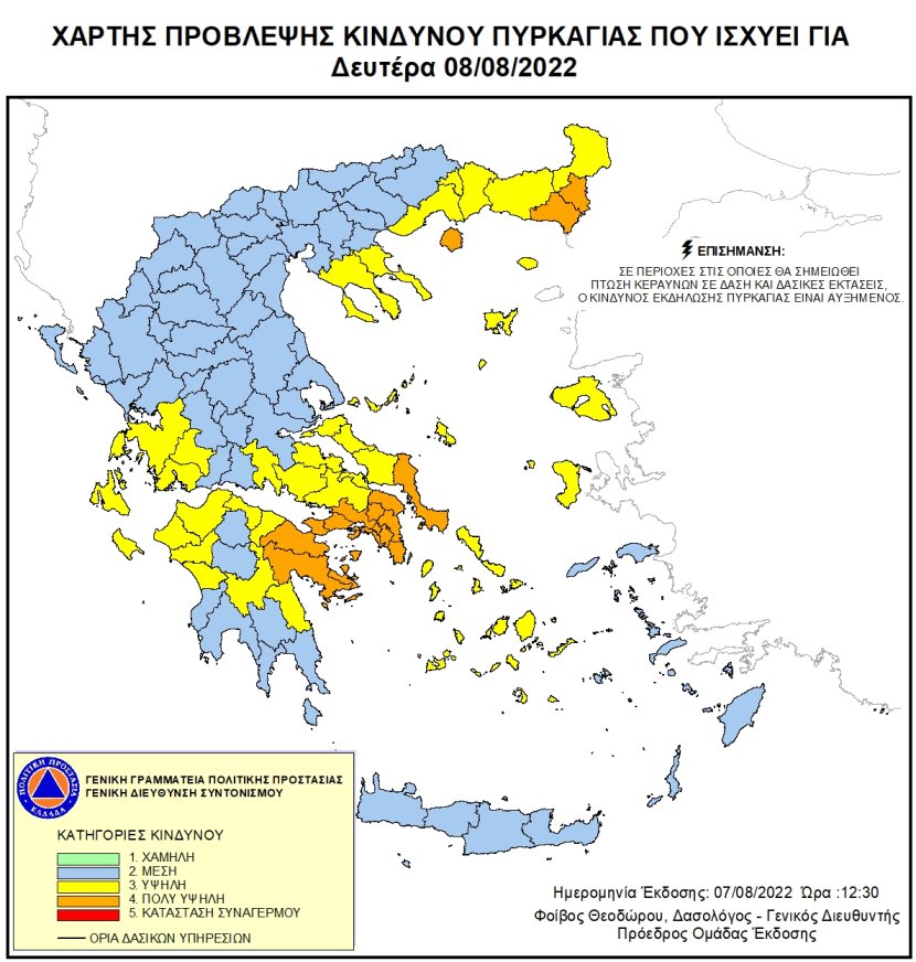 Πολύ υψηλός κίνδυνος πυρκαγιάς για αύριο Δευτέρα σε τέσσερις Περιφέρειες-1