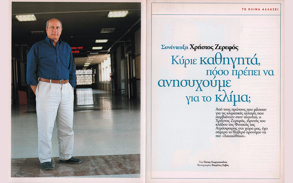 πόσο-άλλαξε-το-κλίμα-τα-τελευταία-19-χρό-561986698