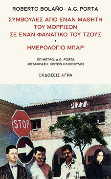 Συγγραφέας με τέσσερα χέρια-1