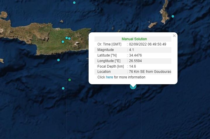 Σεισμός τώρα ανοιχτά της Κρήτης-1