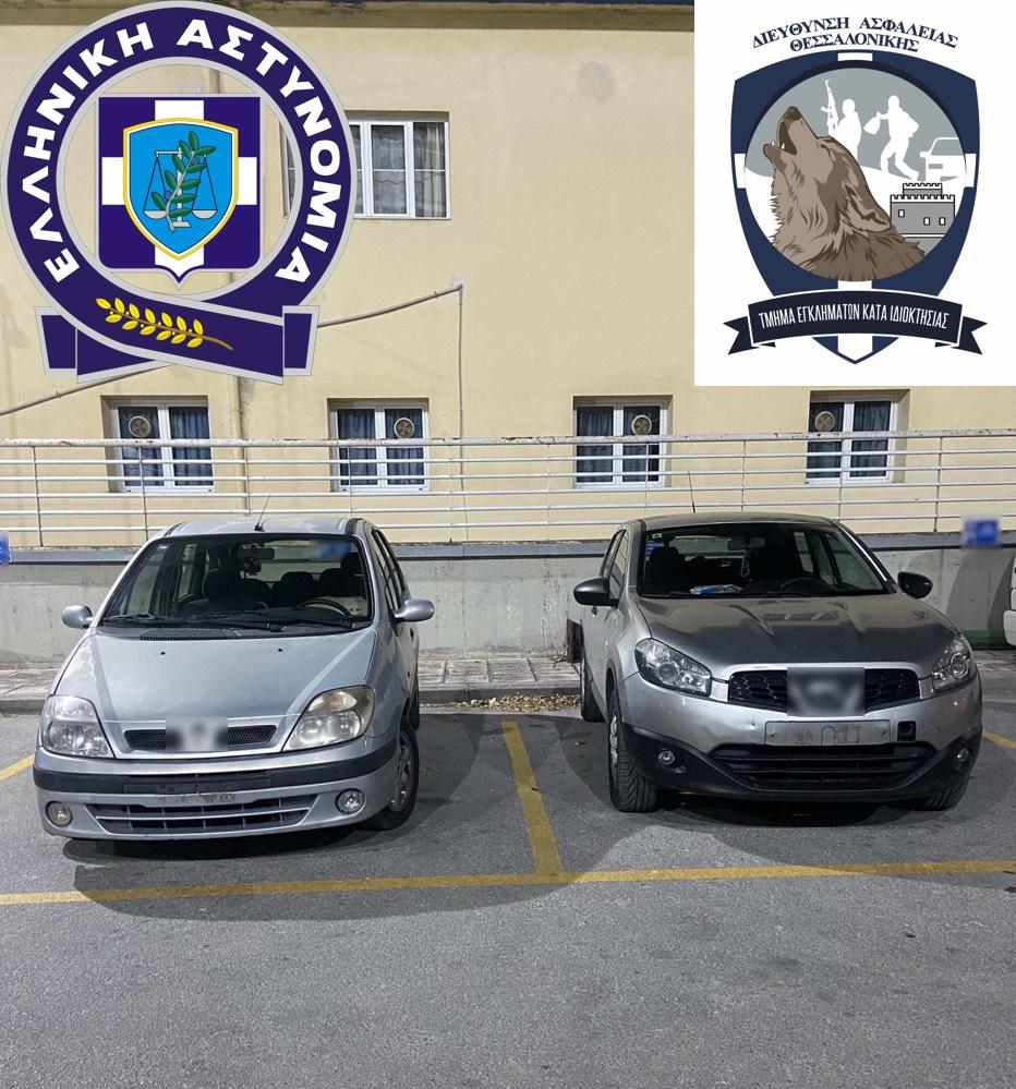 Θεσσαλονίκη: Εξαρθρώθηκε συμμορία που εμπλέκεται σε ληστείες και κλοπές από οικίες-1