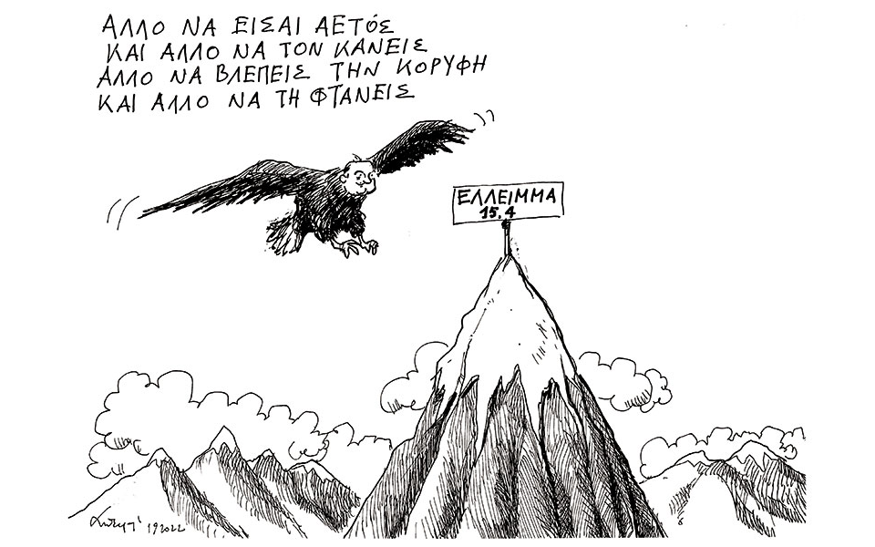 σκίτσο-του-ανδρέα-πετρουλάκη-02-09-22-562024258