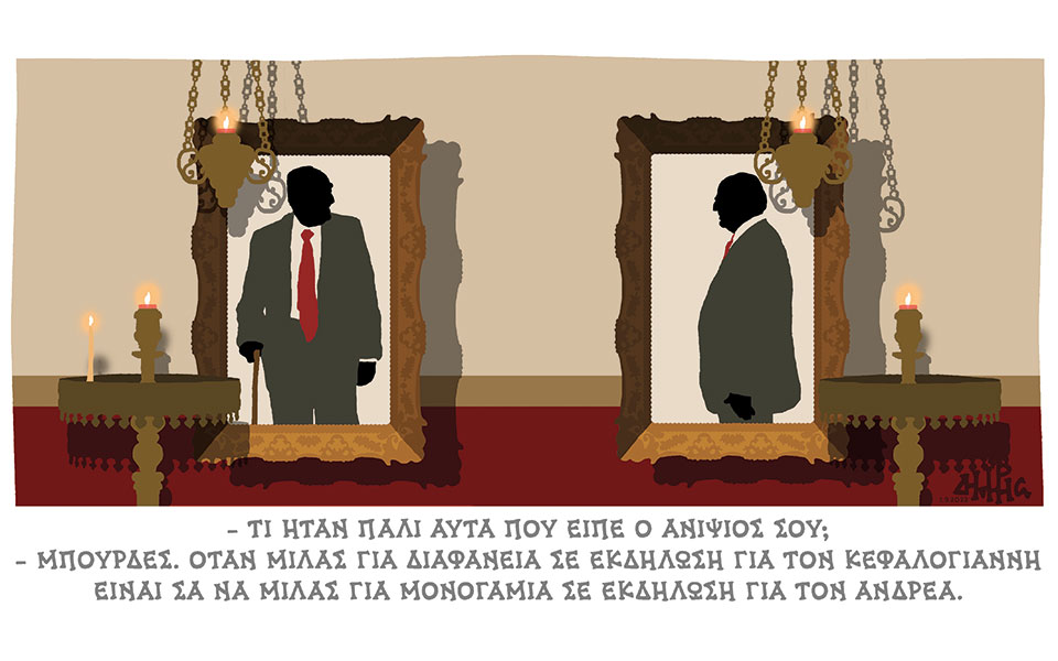 σκίτσο-του-δημήτρη-χαντζόπουλου-02-09-22-562024261