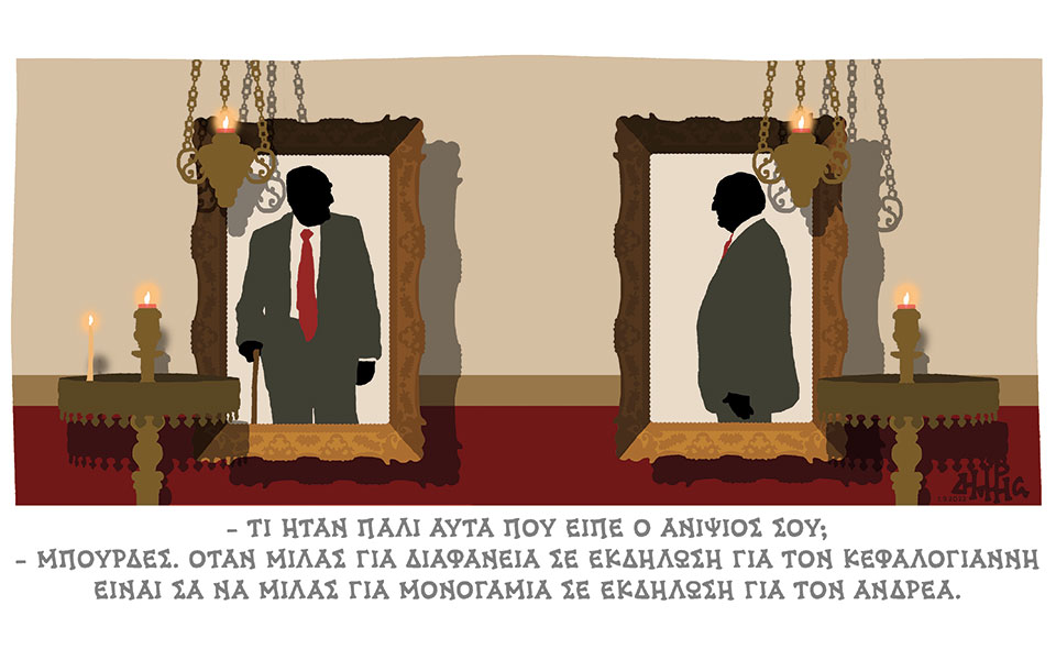 σκίτσο-του-δημήτρη-χαντζόπουλου-02-09-22-562024261