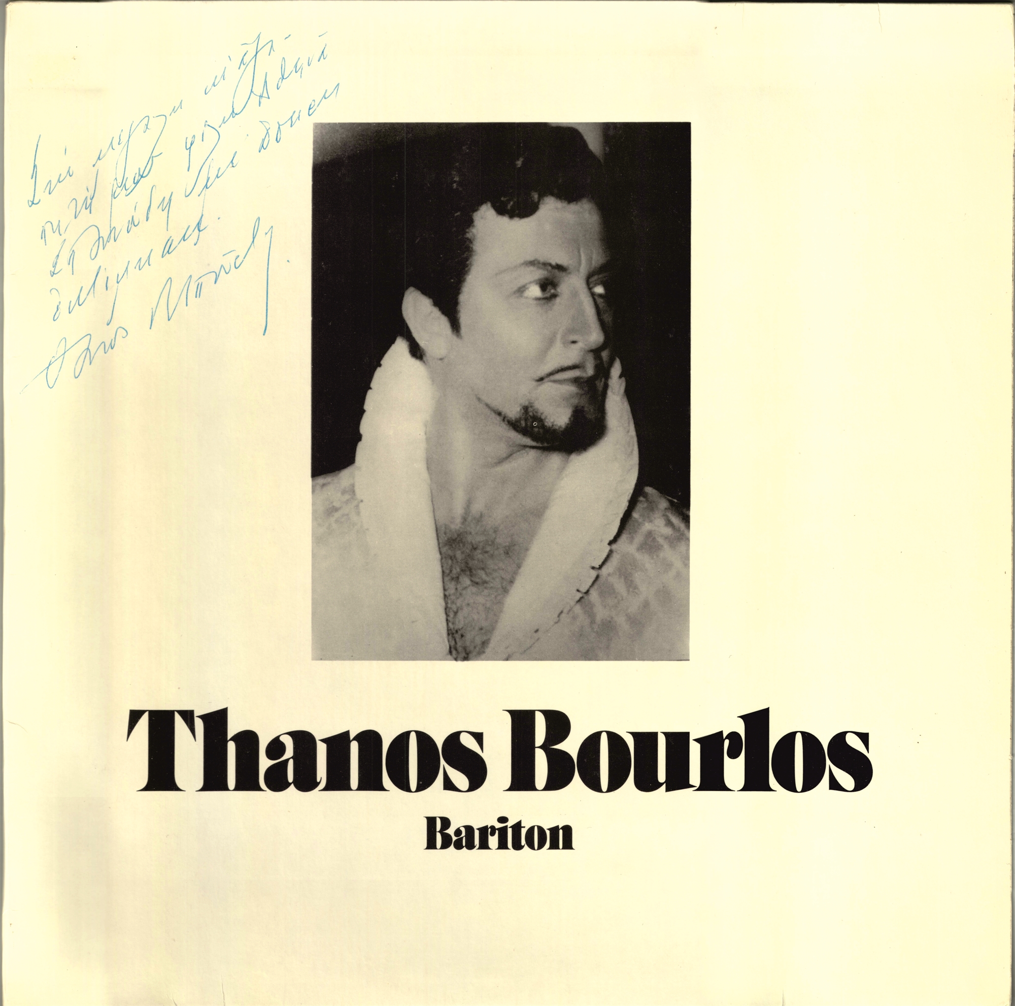 ενας-άγνωστος-ποταμός-της-όπερας-562060642