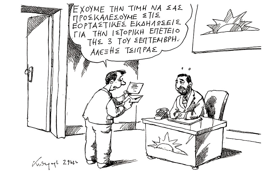 σκίτσο-του-ανδρέα-πετρουλάκη-03-09-22-562026694