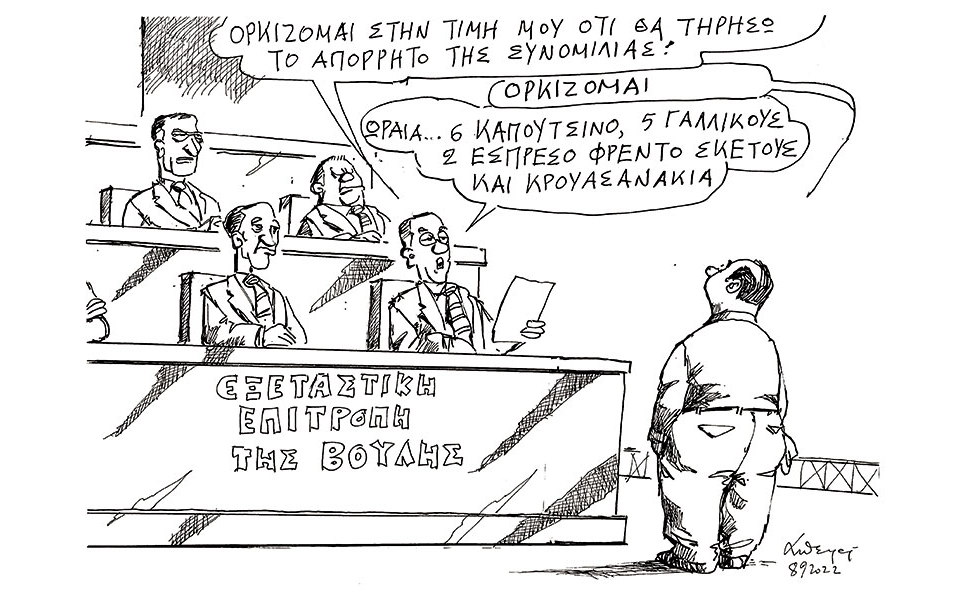 σκίτσο-του-ανδρέα-πετρουλάκη-09-09-22-562035463