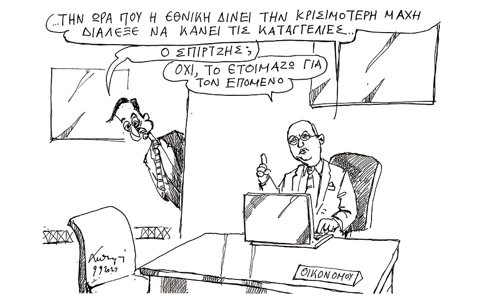 σκίτσο-του-ανδρέα-πετρουλάκη-10-09-22-562038163