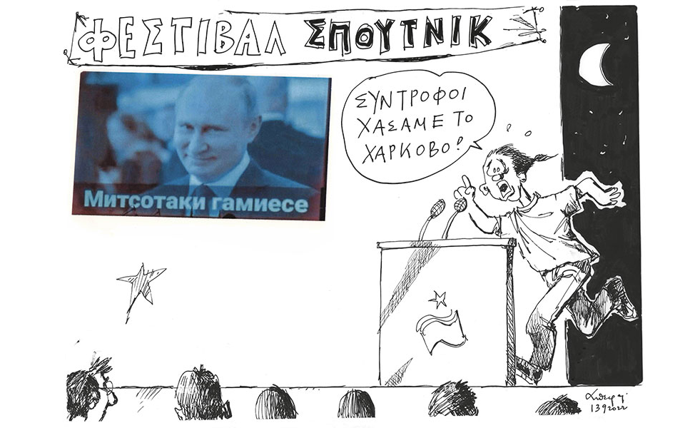 σκίτσο-του-ανδρέα-πετρουλάκη-14-09-22-562043350