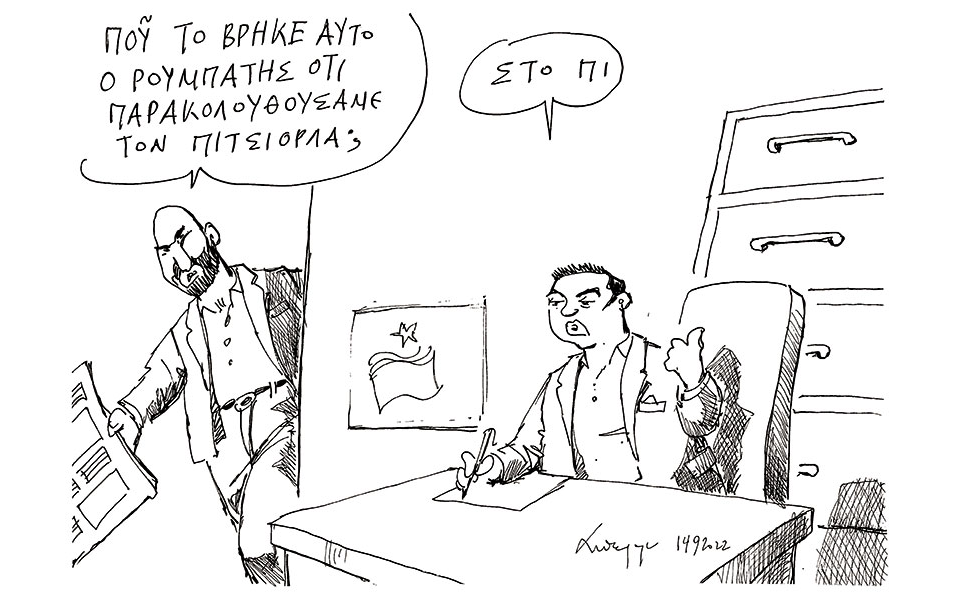 σκίτσο-του-ανδρέα-πετρουλάκη-15-09-22-562045186