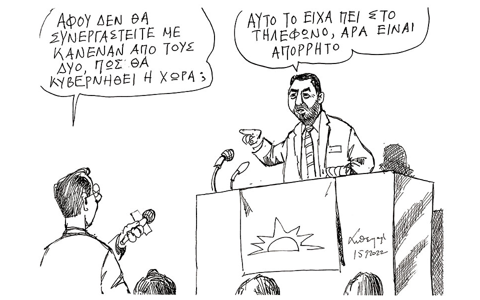 σκίτσο-του-ανδρέα-πετρουλάκη-16-09-22-562046863