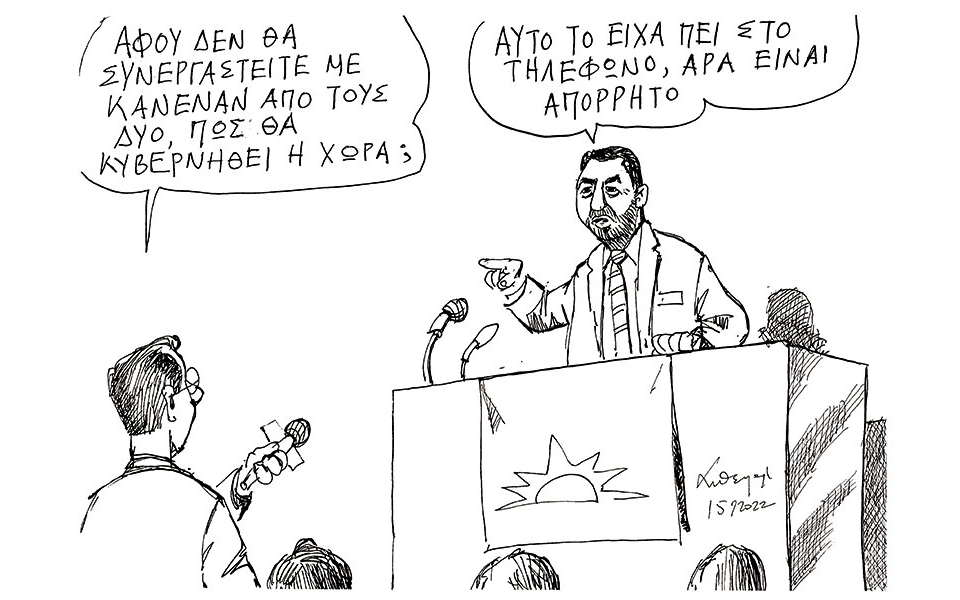 σκίτσο-του-ανδρέα-πετρουλάκη-16-09-22-562046863