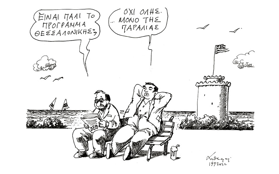 σκίτσο-του-ανδρέα-πετρουλάκη-20-09-22-562052839