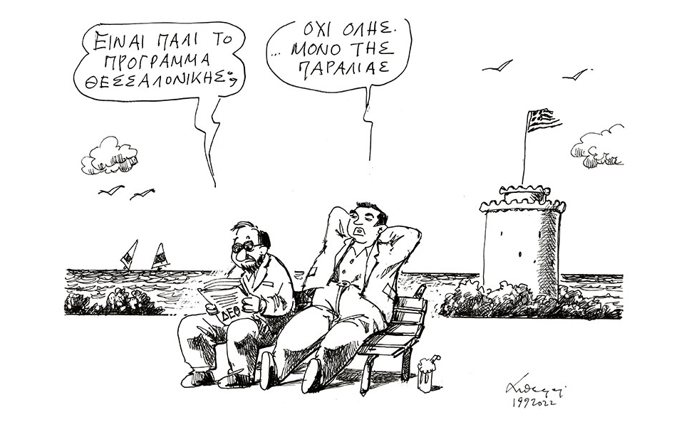 σκίτσο-του-ανδρέα-πετρουλάκη-20-09-22-562052839