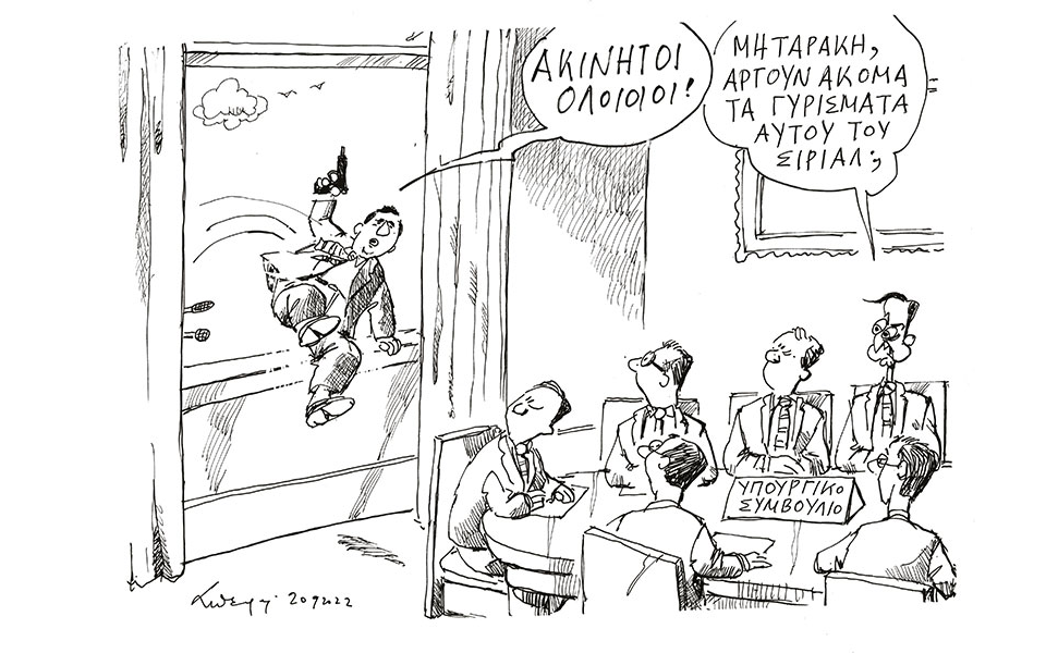 σκίτσο-του-ανδρέα-πετρουλάκη-21-09-22-562054702