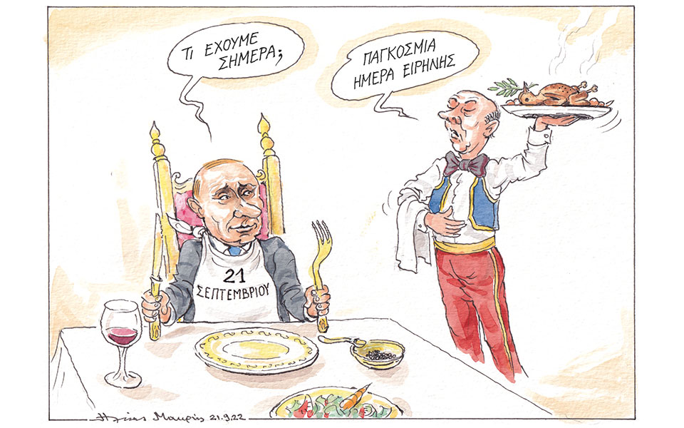 σκίτσο-του-ηλία-μακρή-22-09-22-562056502