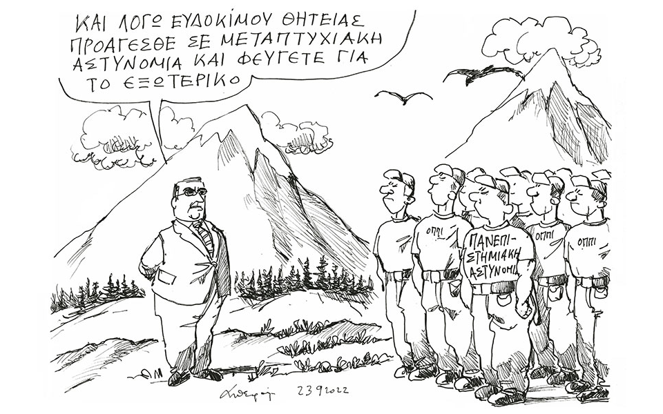 σκίτσο-του-ανδρέα-πετρουλάκη-24-09-22-562061176