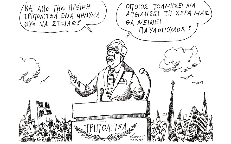 σκίτσο-του-ανδρέα-πετρουλάκη-27-09-22-562064236