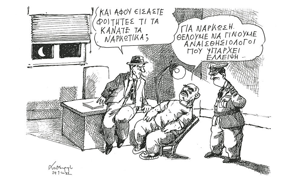 σκίτσο-του-ανδρέα-πετρουλάκη-29-09-22-562067911