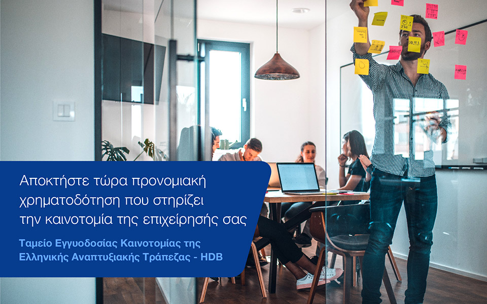 έχετε-πρωτοποριακές-επιχειρηματικές-562062436