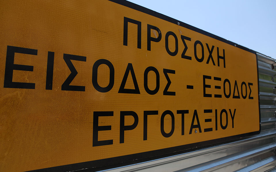 καραγιάννης-μικρότεροι-σταθμοί-και-υ-562046923