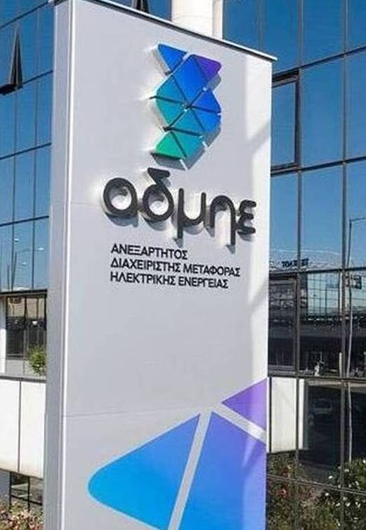 κέρδη-119-εκατ-ευρώ-για-αδμηε-συμμετοχών-562067356