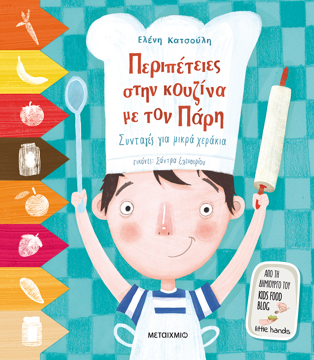 Γλυκοπατάτες από άλλο γαλαξία-1