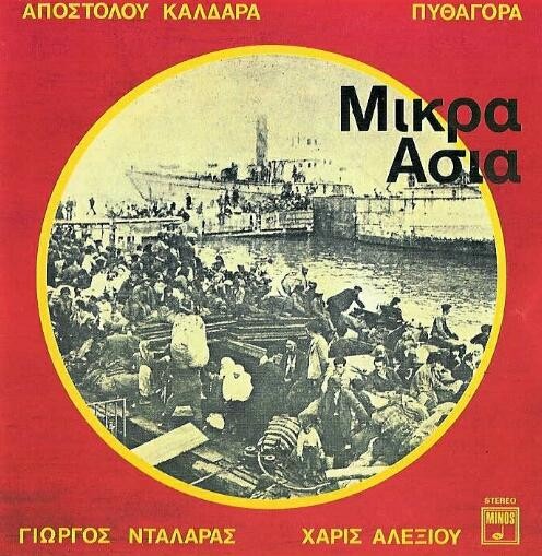 Οι γέφυρες της προσφυγικής ταυτότητας-2