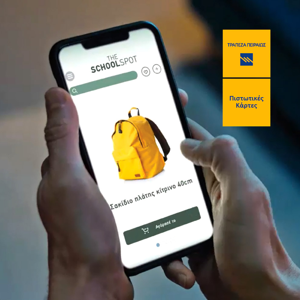 Δόσεις όπου εσύ θες με τις πιστωτικές κάρτες της Τράπεζας Πειραιώς-1