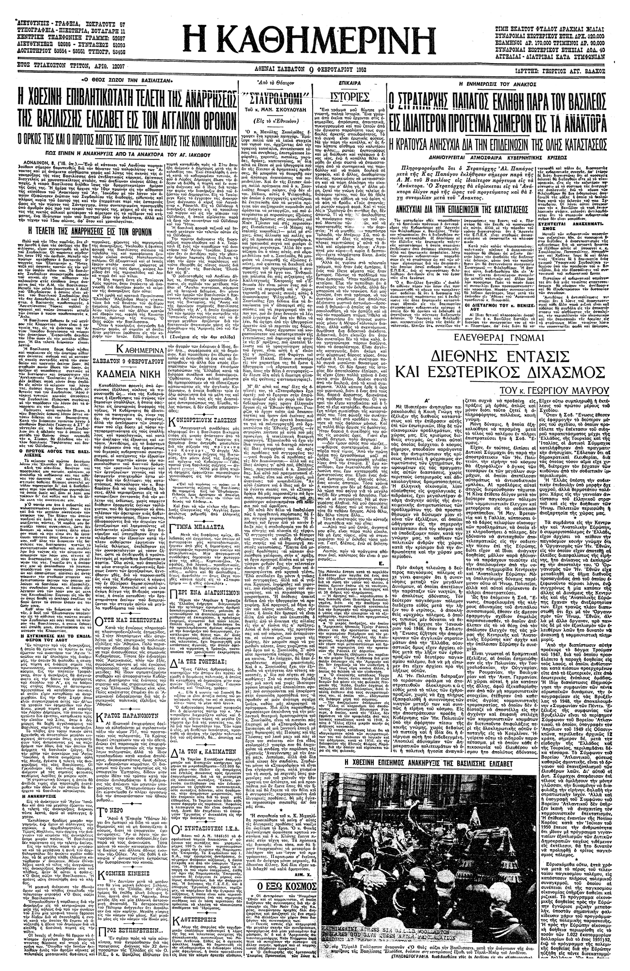 Η αρχή του τέλους για τη μοναρχία;-5