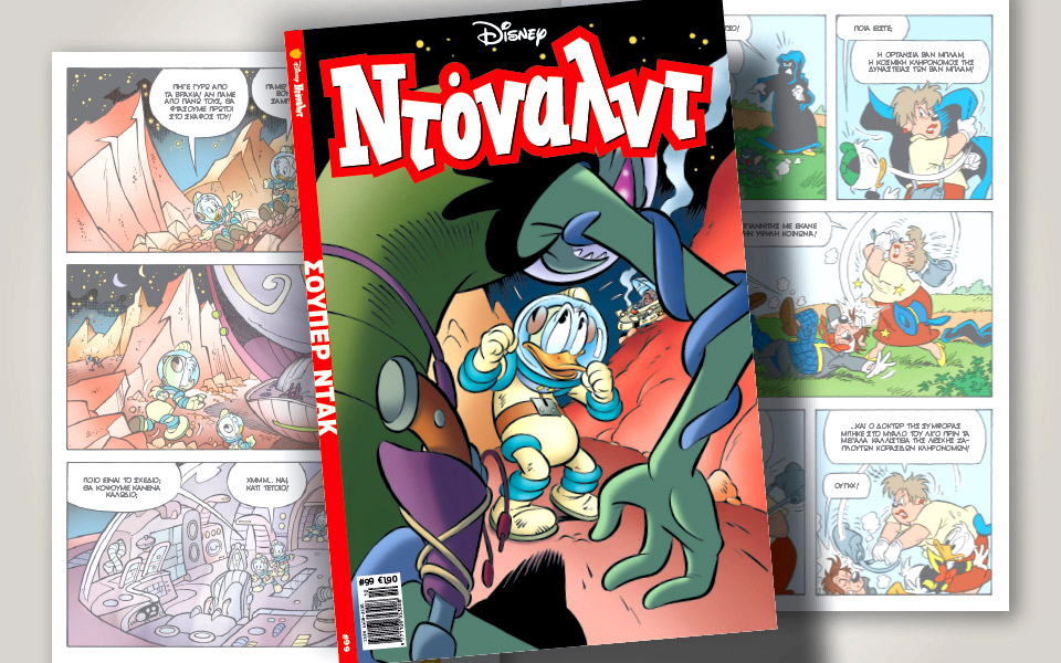 ντόναλντ-99-σούπερ-ντακ-562041733