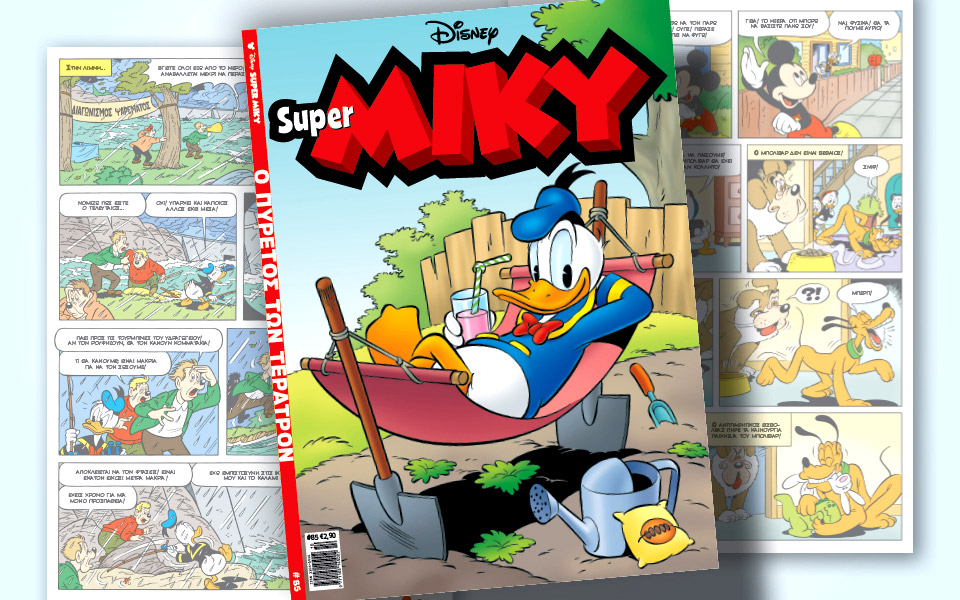 super-miky-85-ο-πυρετός-των-τερατρον-562065781