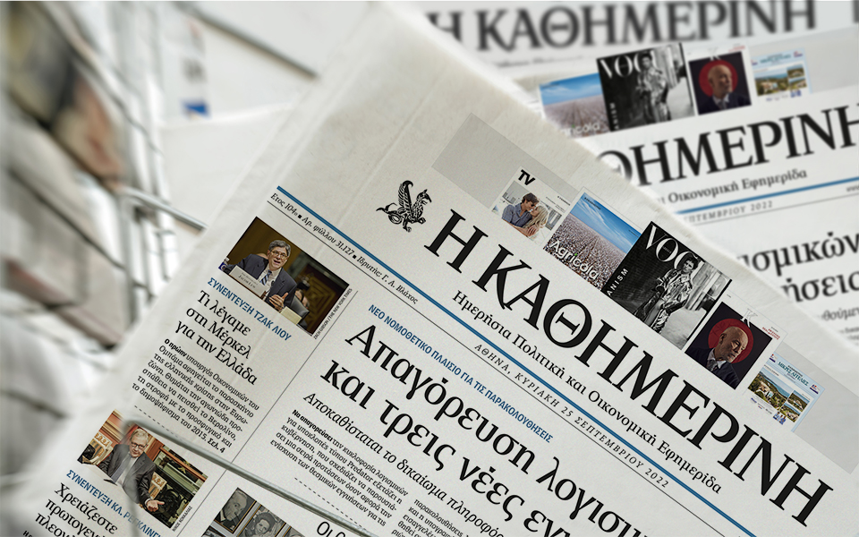 διαβάστε-στην-καθημερινή-της-κυριακ-562061368