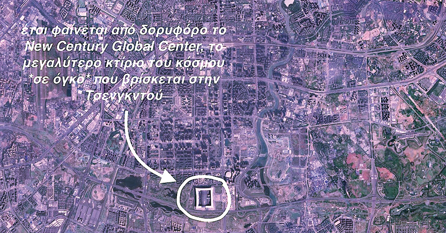 H Γεωγραφία είναι πολύ κουλ: Πώς είναι να ζεις στην Τσενγκντού;-2