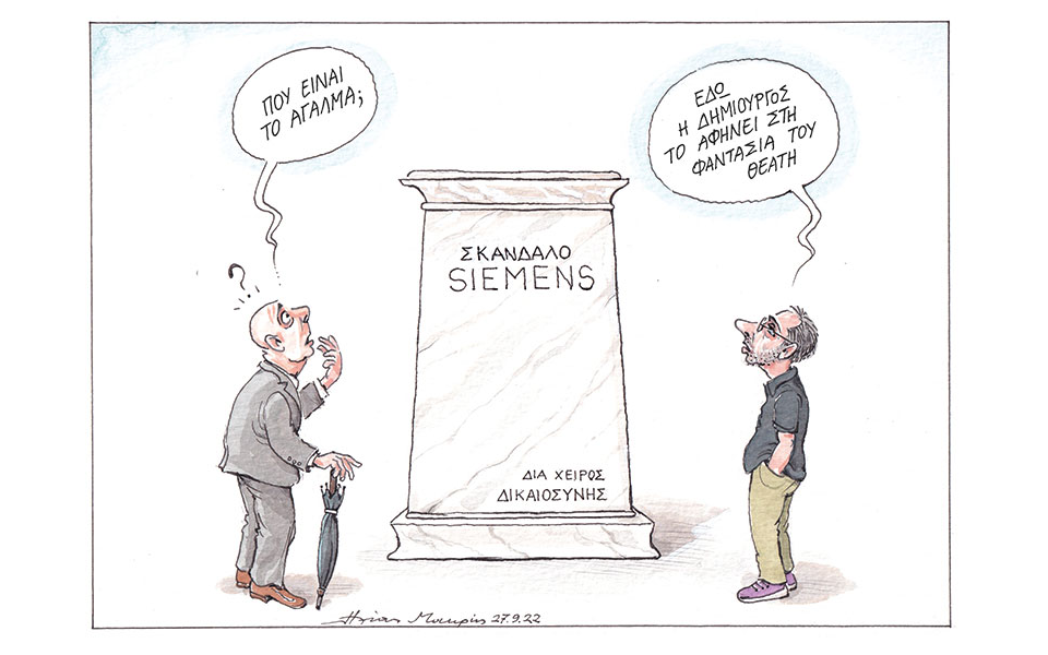 σκίτσο-του-ηλία-μακρή-28-09-22-562066069