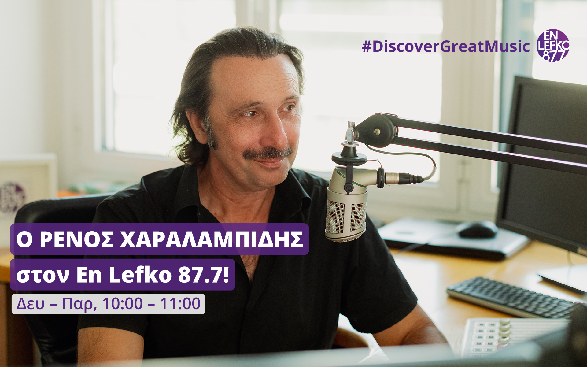 ο-ρένος-χαραλαμπίδης-στον-en-lefko-87-7-562041103