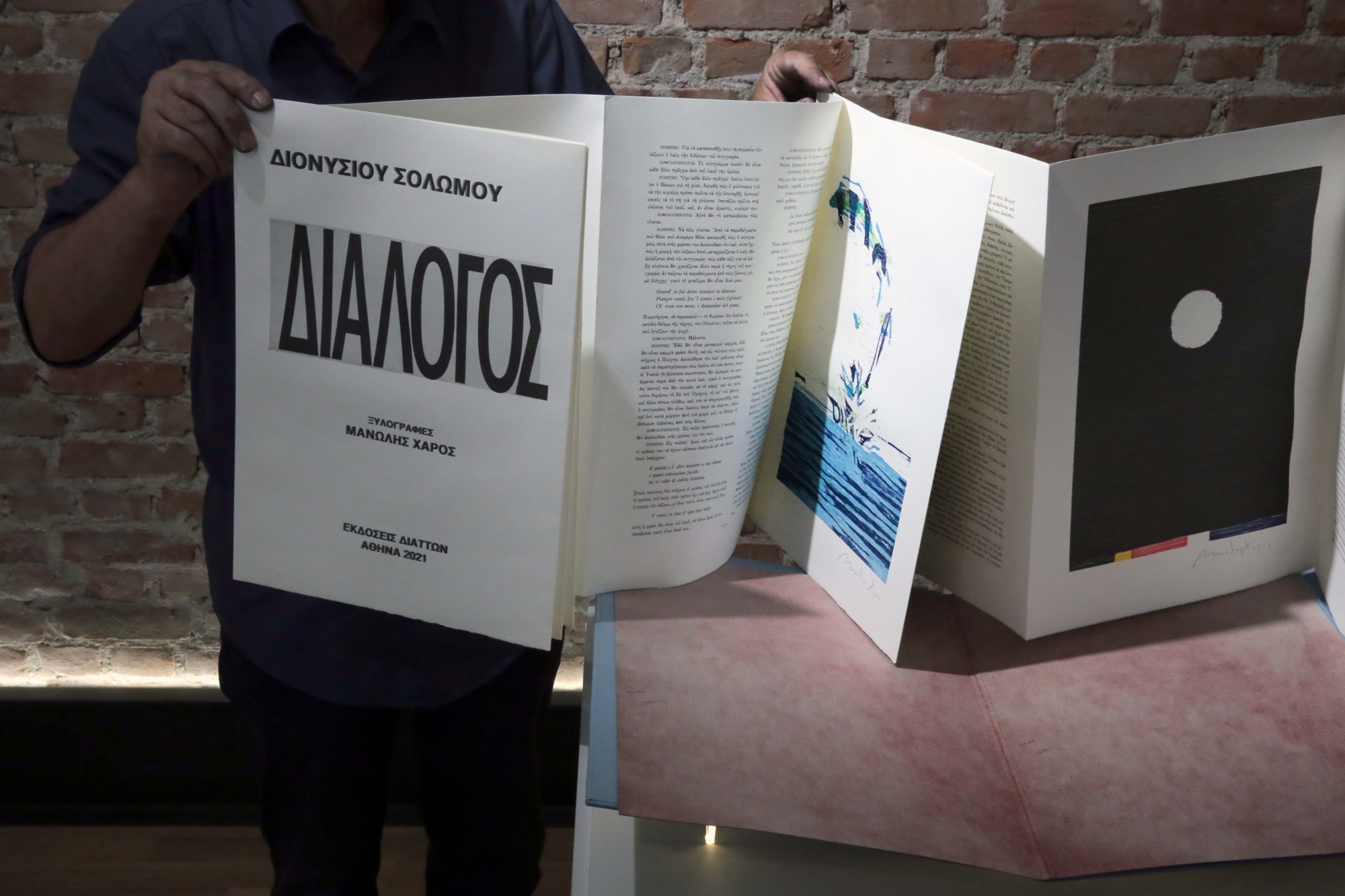 o-υμνος-εις-την-ελευθερίαν-ως-έργο-τυπ-562057486