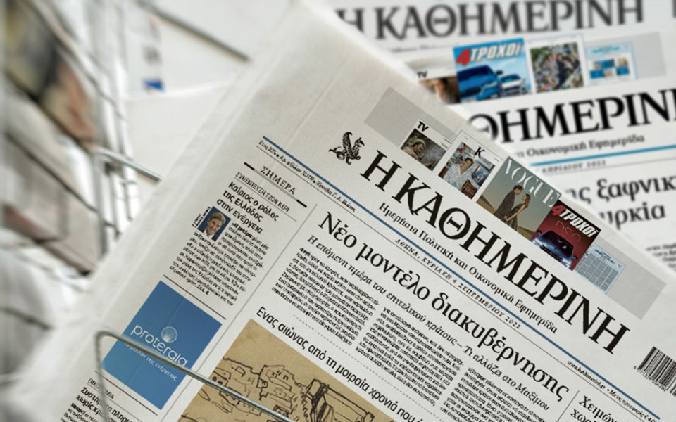 διαβάστε-στην-καθημερινή-της-κυριακ-562026778