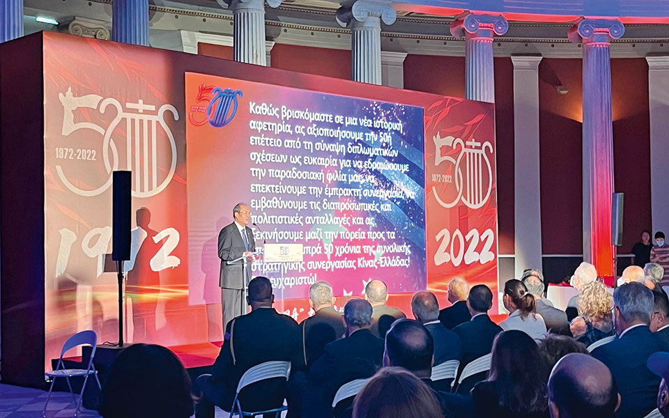 πενήντα-χρόνια-διπλωματικών-σχέσεων-562057951