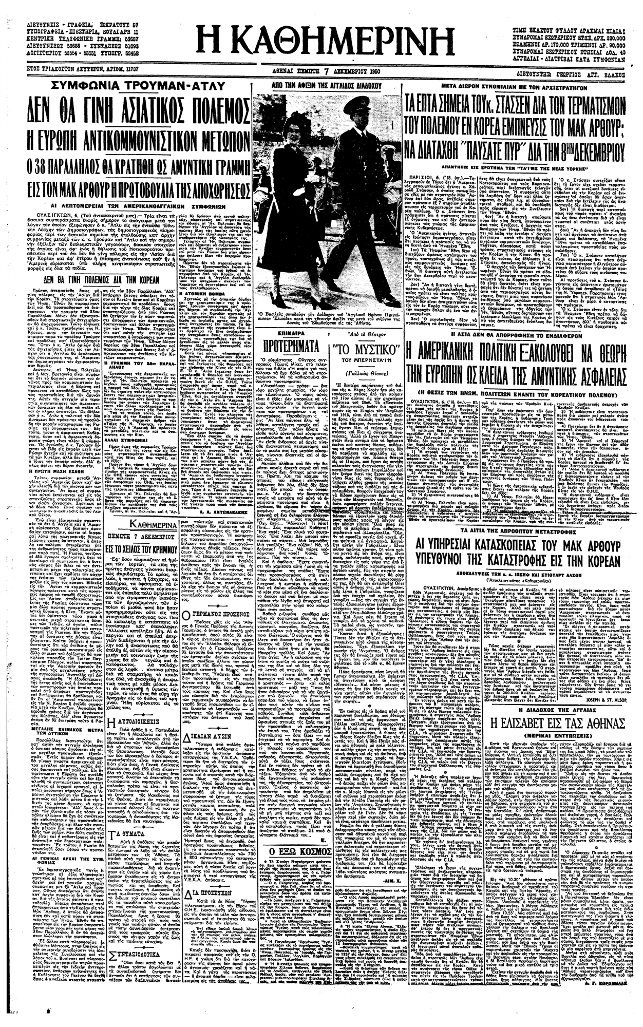 Η αρχή του τέλους για τη μοναρχία;-3