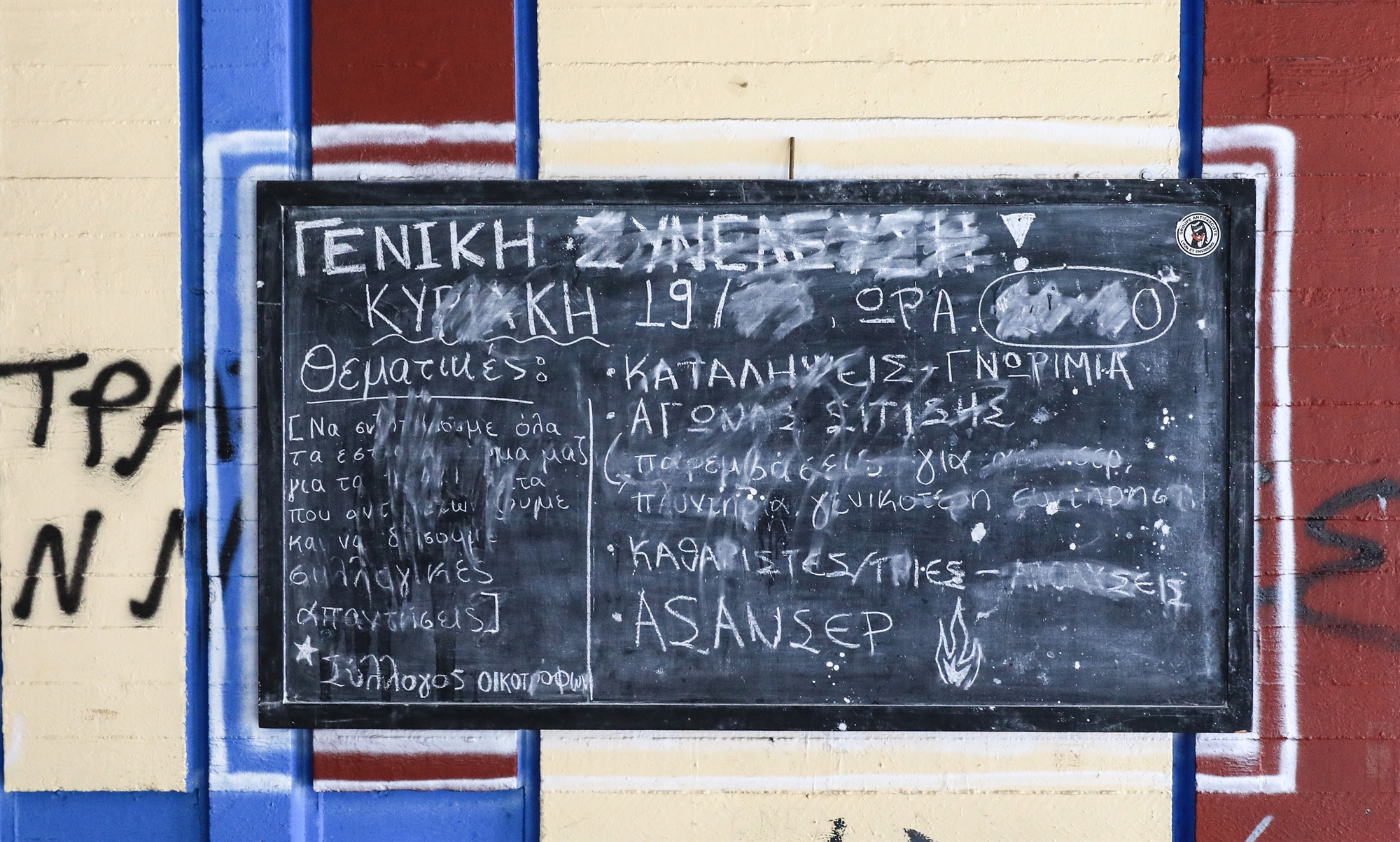 «Διατηρητέα» εστία παρανομίας στου Ζωγράφου-3