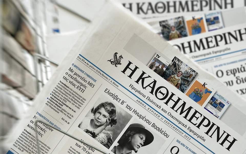 διαβάστε-στην-καθημερινή-της-κυριακ-562038190