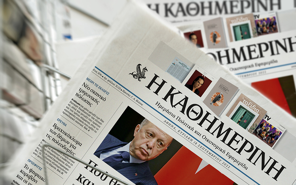 διαβάστε-στην-καθημερινή-της-κυριακ-562049623