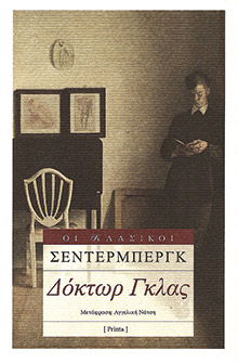 Ο Μπέρνχαρντ & η παρανόηση-2