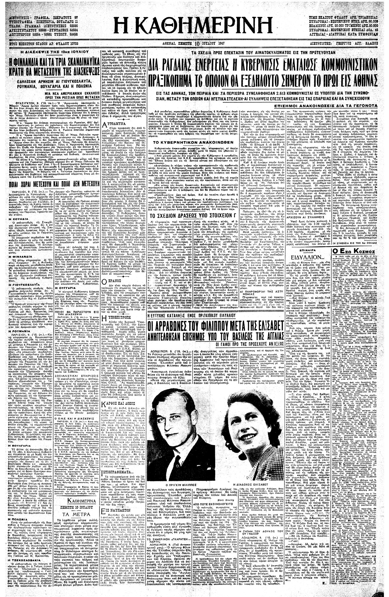 Η αρχή του τέλους για τη μοναρχία;-2